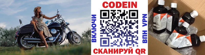 hydra ONION Пучеж Codein Purple Drank где продают наркотики