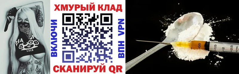 ГЕРОИН Heroin  как найти   Пучеж 